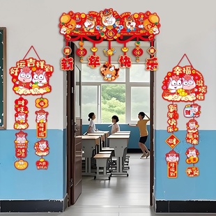 元旦教室门口装饰2026新年班级门头装饰幼儿园学校过春节布置装饰