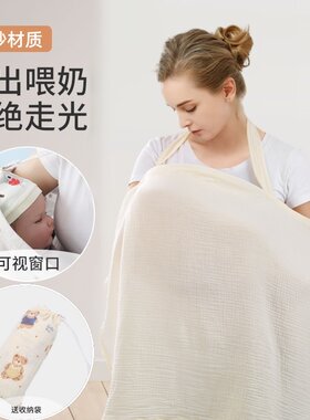 哺乳巾妈妈喂奶巾哺乳遮羞布外出衣纯棉纱布透气防走光辣妈三件套