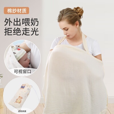 哺乳巾妈妈喂奶巾哺乳遮羞布外出衣纯棉纱布透气防走光辣妈三件套