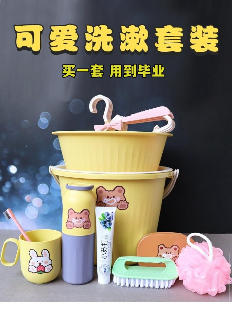 开学季洗漱用品套装脸盆