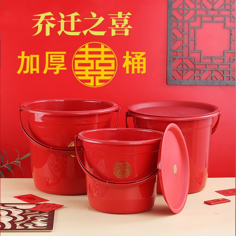 塑料家用大号红色乔迁新