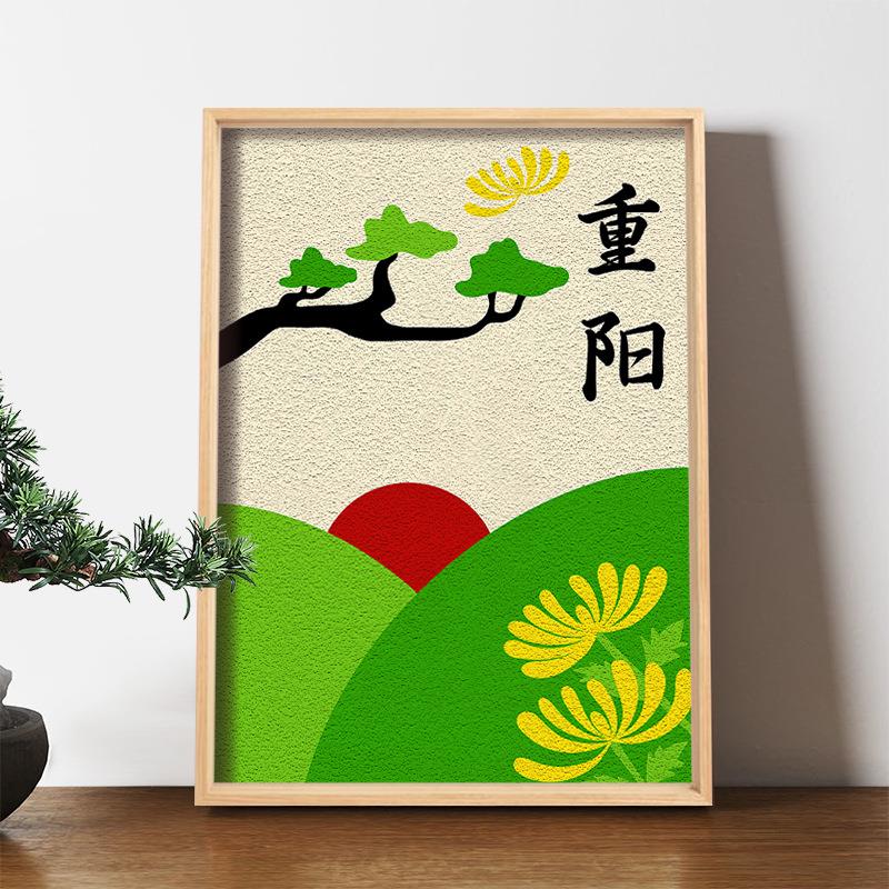 重阳节手工半成品纸浆画diy材料包传统文化节日幼儿园小学装饰墙