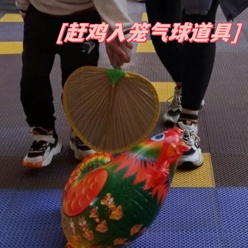 赶鸡入笼扇子赶小鸡道具大扇子塑料加厚加大防摔气球蒲扇手摇老式