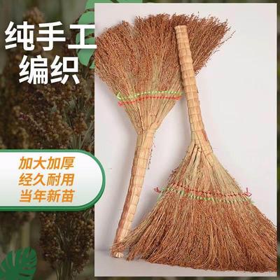 高粱苗扫把编织老式笤帚扫地面工具工厂饭店环卫工人用加厚扫帚家