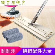 刮刮乐拖把杆子配件佳帮手备拖把头1