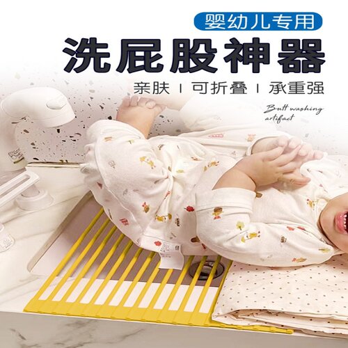 婴儿洗屁屁神器男女孩免坐可躺
