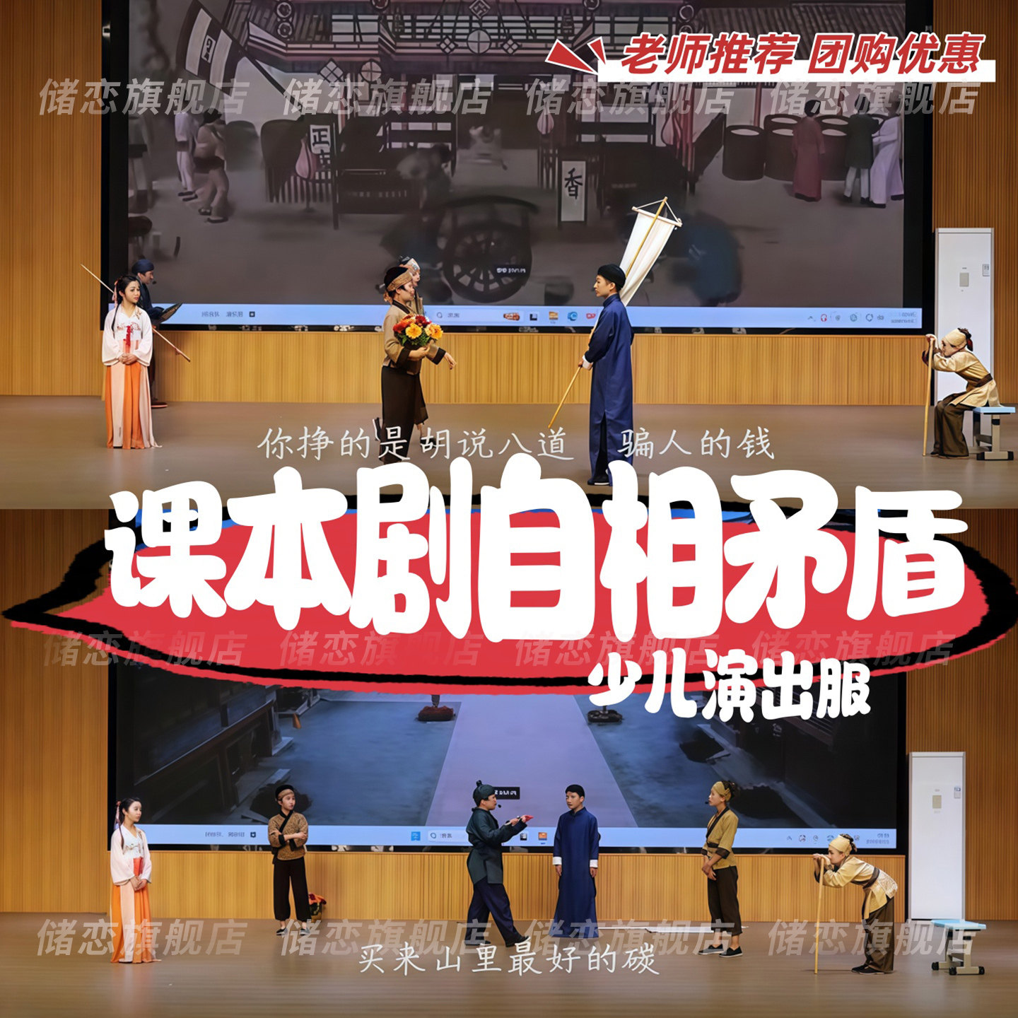 自相矛盾国学课本儿童六一演出服店小二跑堂情景剧服装男女童古代