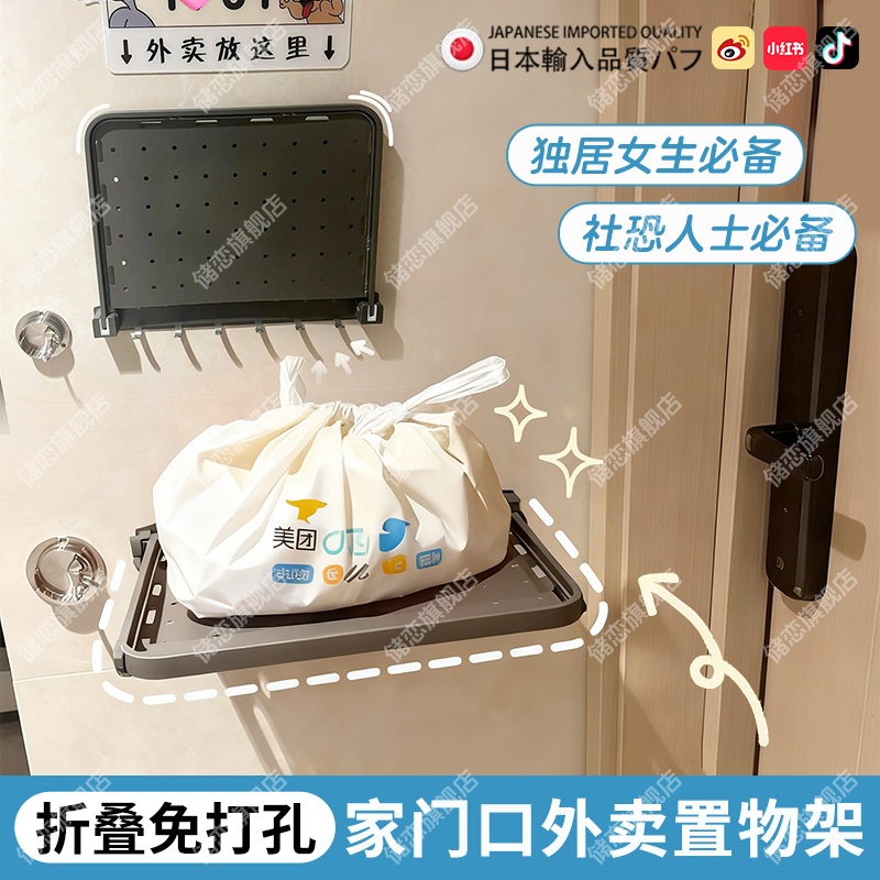 外卖置物架可折叠免打孔快递放家门口家用入户门收纳指示牌一套装