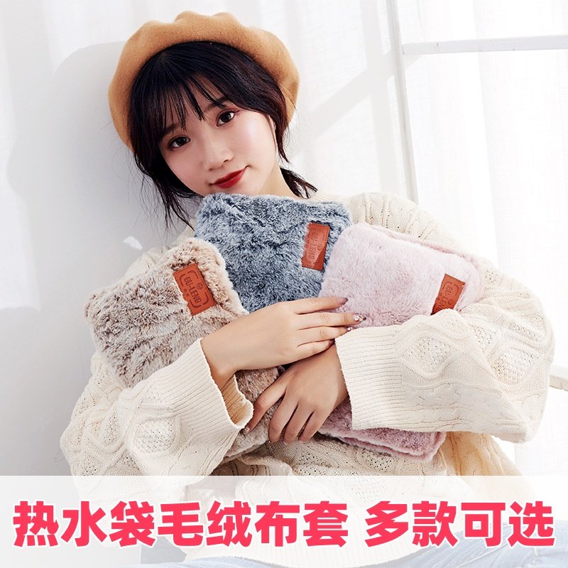 电热水袋毛绒布套单卖暖宝宝套子暖水袋暖手双插手保护外套可拆洗,居家日用,热水袋套,淘宝优惠券,粉丝福利购,淘宝优惠卷