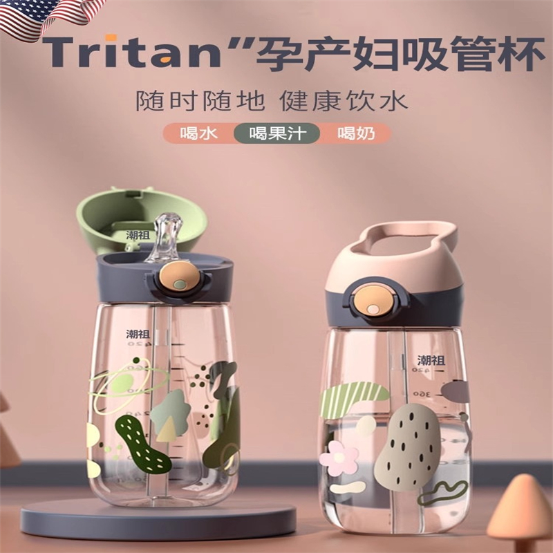 美国吸管水杯孕妇产妇专用躺着喝带吸嘴管刻度糖耐高温的大人孕妈
