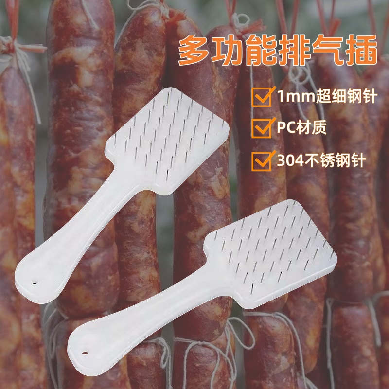家用腊肠排气针香肠排气针厨房松肉器神器不锈钢扣肉扎孔器超细针