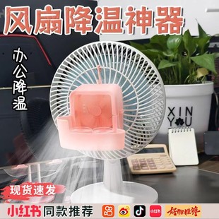 电风扇冰块挂降温制冷家用落地扇台加冰块摇头扇快速降风扇变空调