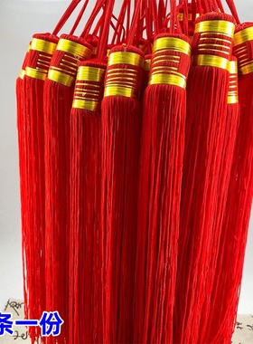 灯笼挂须红色黄色灯笼须配件灯笼穗流苏灯须吊须春节宫灯吊灯吊穗