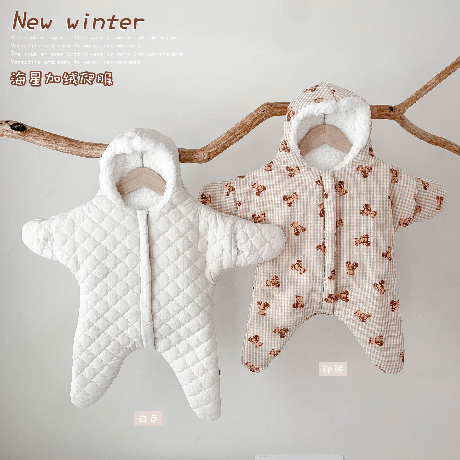 宝韩版衣服冬装海星连体