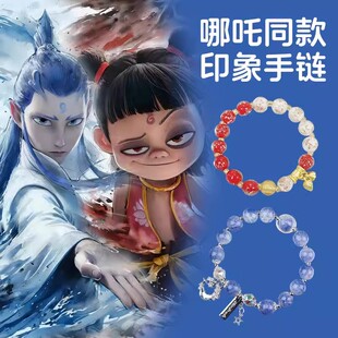 哪咤手链哪吒2魔童闹海衍生周边龙鳞手绳冰火相容藕饼饰品送朋友