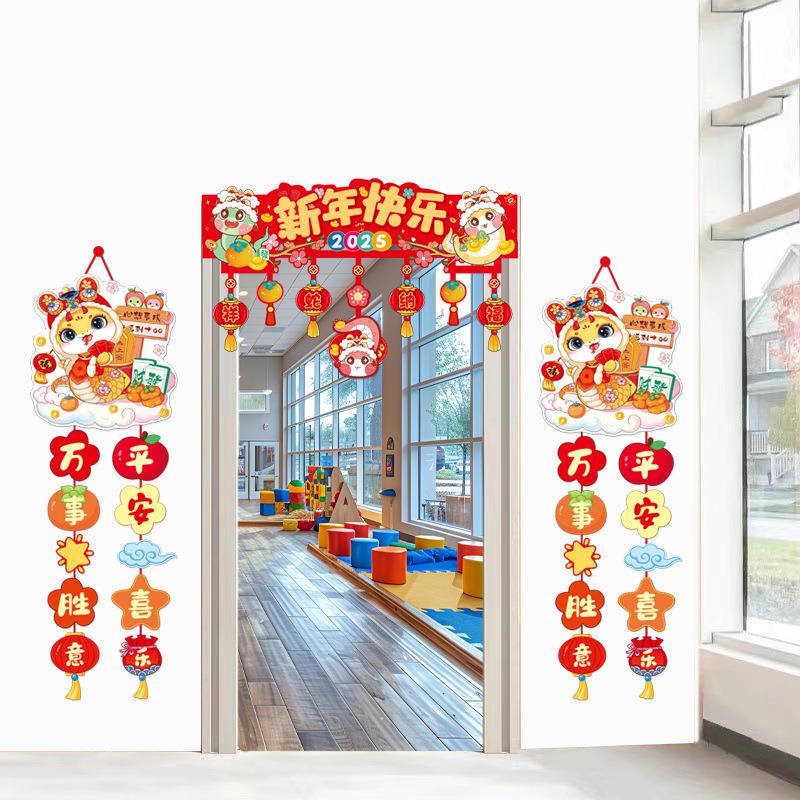 元旦教室门口装饰新年横彩门挂春节过年幼儿园客厅布置品挂件商场