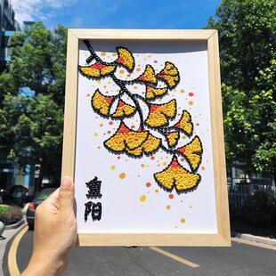 重阳节手工半成品土玩艺大米画孝顺老人银杏树五谷杂粮diy材料包