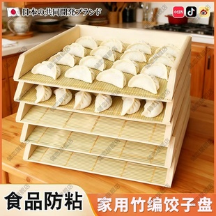 竹编饺子盘竹蓖子放饺子的排子簸箕竹盘包饺子盖帘子家用木质托盘