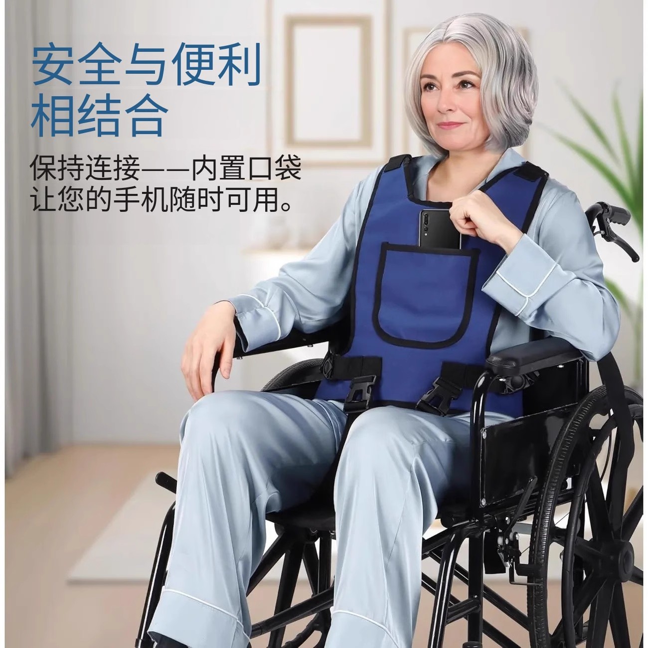 轮椅安全带便携式约束带
