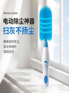 电动除尘掸家用清洁刷鸡