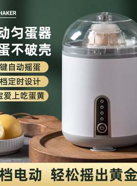 电动匀蛋器扯摇拉打甩鸡