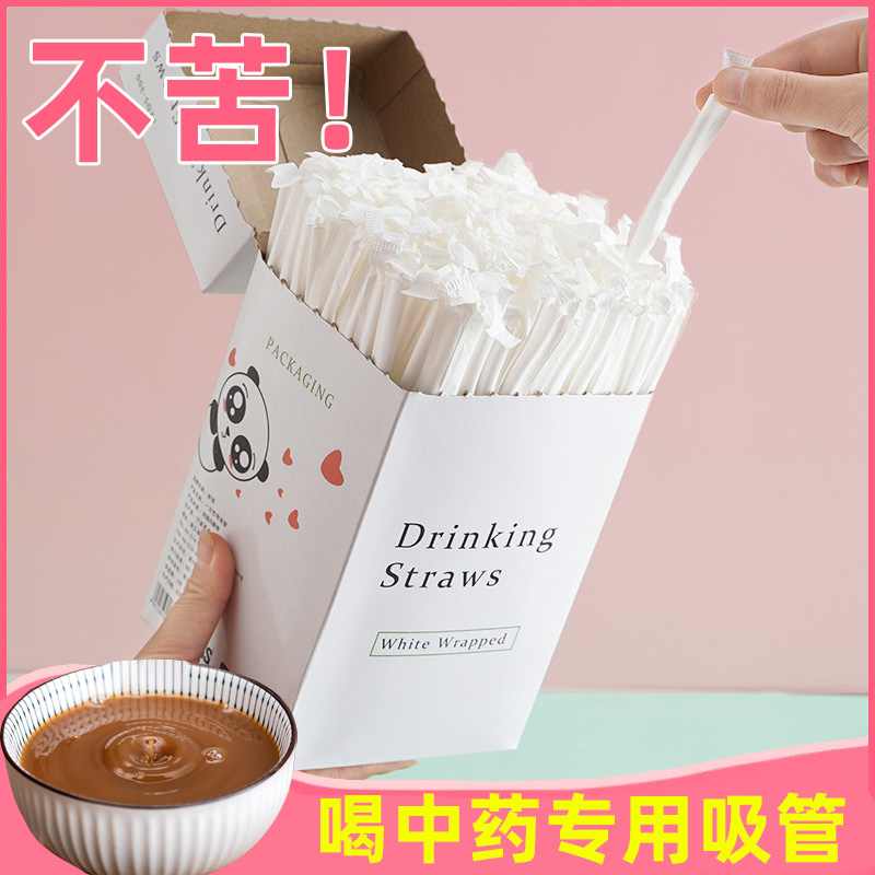 喝中药不苦吸管喝药专用小孩喝药吸管宝宝孕妇一次性独立纸包装管