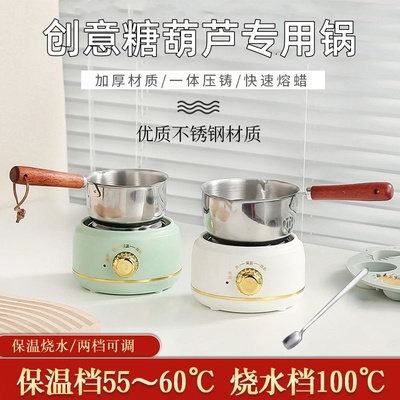 巧克力融化锅糖葫芦摆摊制作烘焙工具DIY隔水加热容器迷你器具保