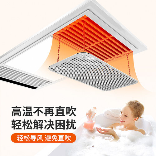 浴霸导风板化妆室空调罩挡板遮防风热风浴室暖风机出风口挡风板