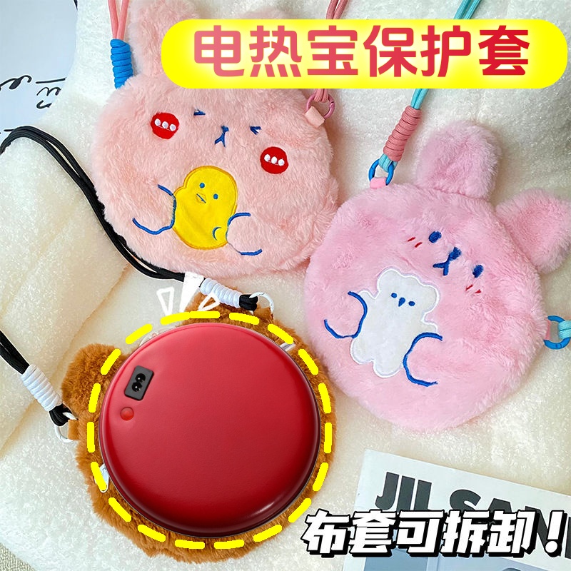 电热饼防烫保护套彩虹汤婆子暖宝毛绒布套日系软萌热水袋保温隔热