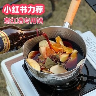 德国煮红酒锅的容器皿可明火电加热电磁炉围炉煮酒家用秋冬雪平锅