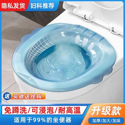 放在马桶上的洗屁股盆免蹲女生护理洗私盆孕妇产妇月子老人冲洗马