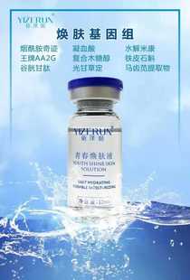 依泽润青春换肤液祛痘去黑头打开毛孔肌肤通道加快产品吸收打底液