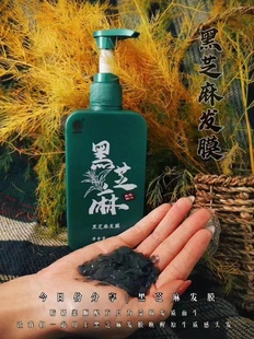 视频黑芝麻发膜正品