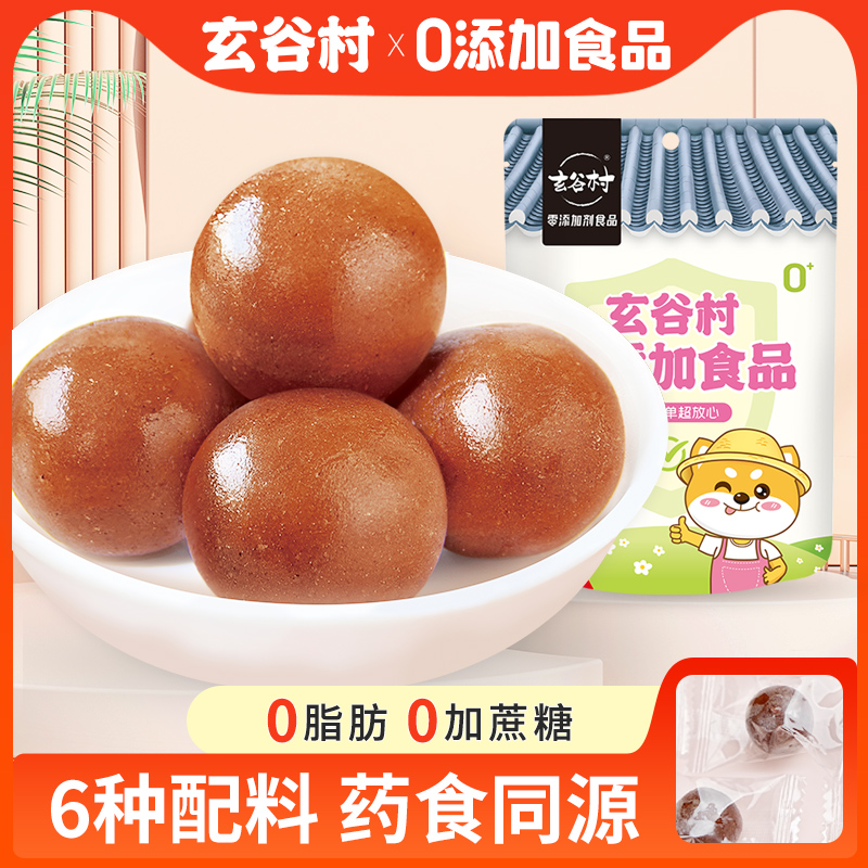 玄谷村零脂肪高纤网红零食山楂丸