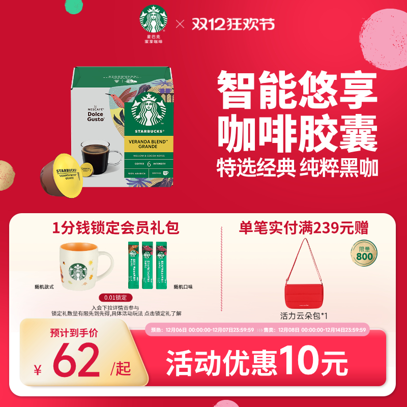 多趣酷思胶囊咖啡经典美式