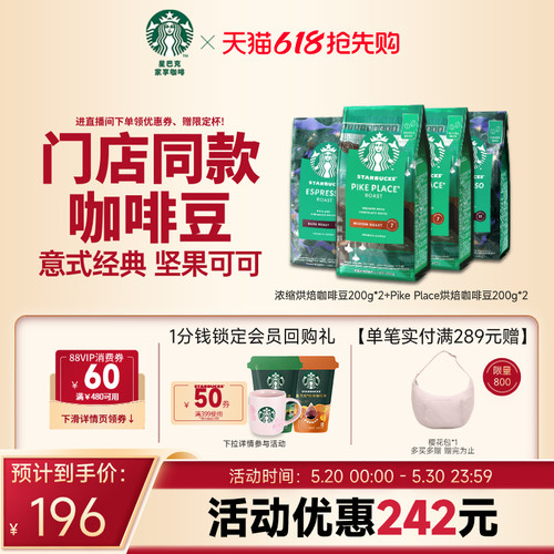门店同款咖啡豆 丰富油脂 坚果可可