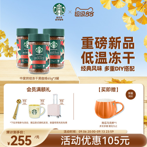 0糖无负担 更轻盈