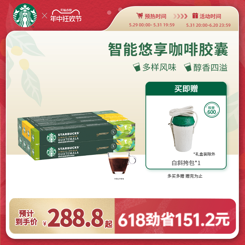 星巴克胶囊咖啡Nespresso雀巢胶囊咖啡进口美式浓缩黑咖啡80颗装 咖啡/麦片/冲饮 胶囊咖啡 原图主图