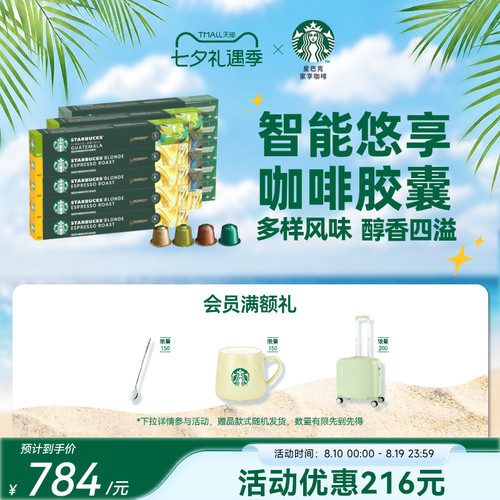 智能悠享咖啡胶囊 多样风味 醇香四溢