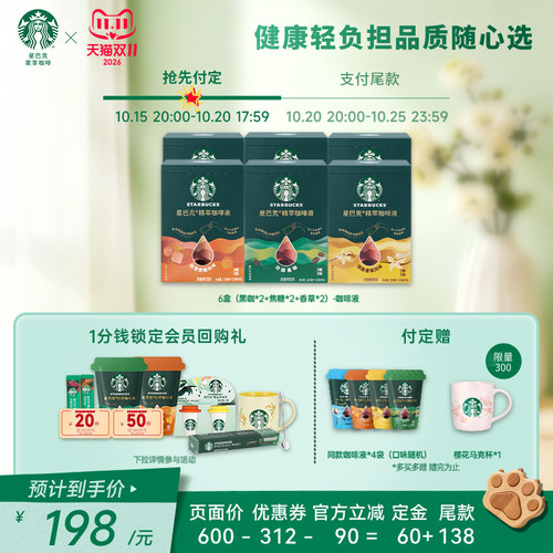 0糖0脂 冷热秒溶