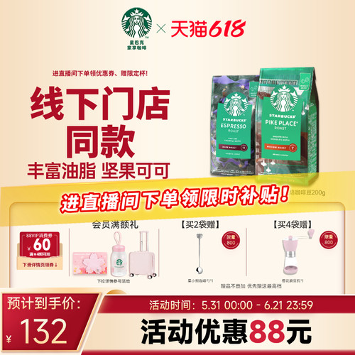 门店同款咖啡豆 丰富油脂 坚果可可