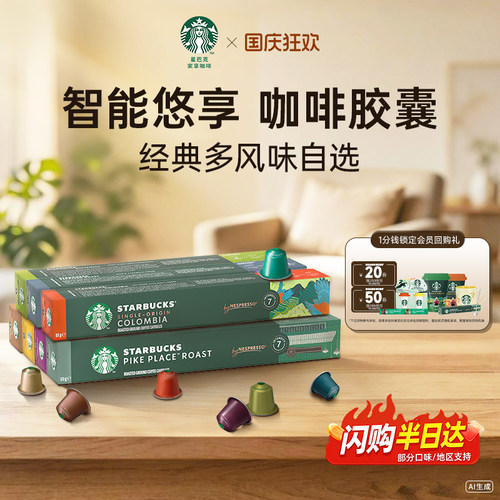 智能悠享咖啡胶囊 多样风味 醇香四溢