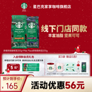 星巴克咖啡豆美式 进口咖啡粉官方旗舰店 阿拉比卡咖啡豆原装