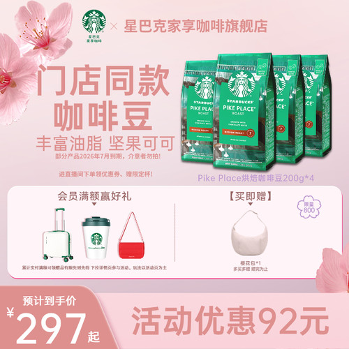 门店同款咖啡豆 丰富油脂 坚果可可