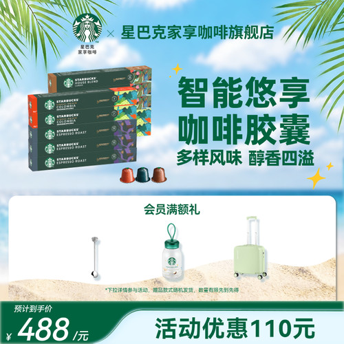 智能悠享咖啡胶囊 多样风味 醇香四溢