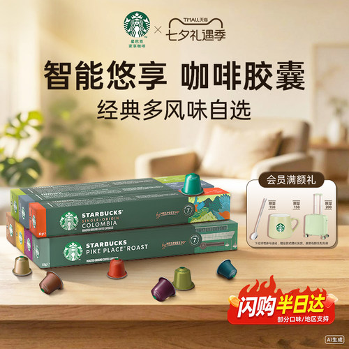 智能悠享咖啡胶囊 多样风味 醇香四溢