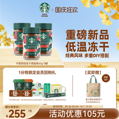 0糖无负担 更轻盈