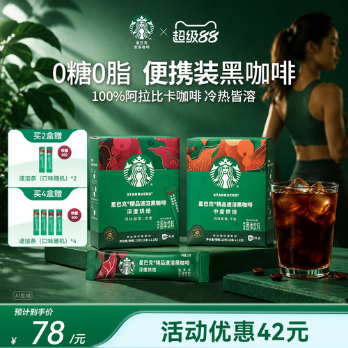 零糖低脂 经典美式