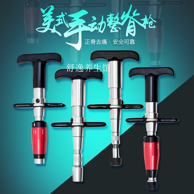 美式手动脊椎枪脊椎矫正枪按摩枪整脊枪活化器手动正骨枪|msdalam kategori Penjagaan diri/kesihatan/peralatan urut, 暖宫带 - dari Buy2taobao.com untuk memberikan perkhidmatan ejen Taobao profesional membeli