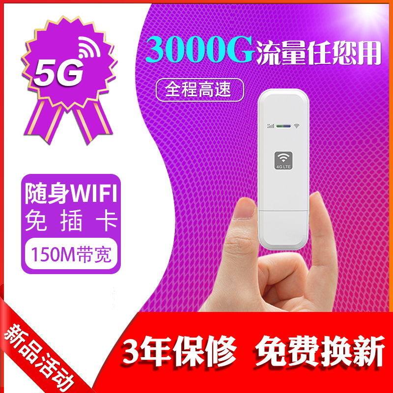 4G5G无线路由器usb随身wifi插卡无限流量神器4g笔记本无线上网卡托车载无线网络上网宝|ruв категории сети оборудование/сети соответствующих, Маршрутизатор, ручной WiFi - от Buy2taobao.com для оказания профессиональной услуги покупки агента Taobao